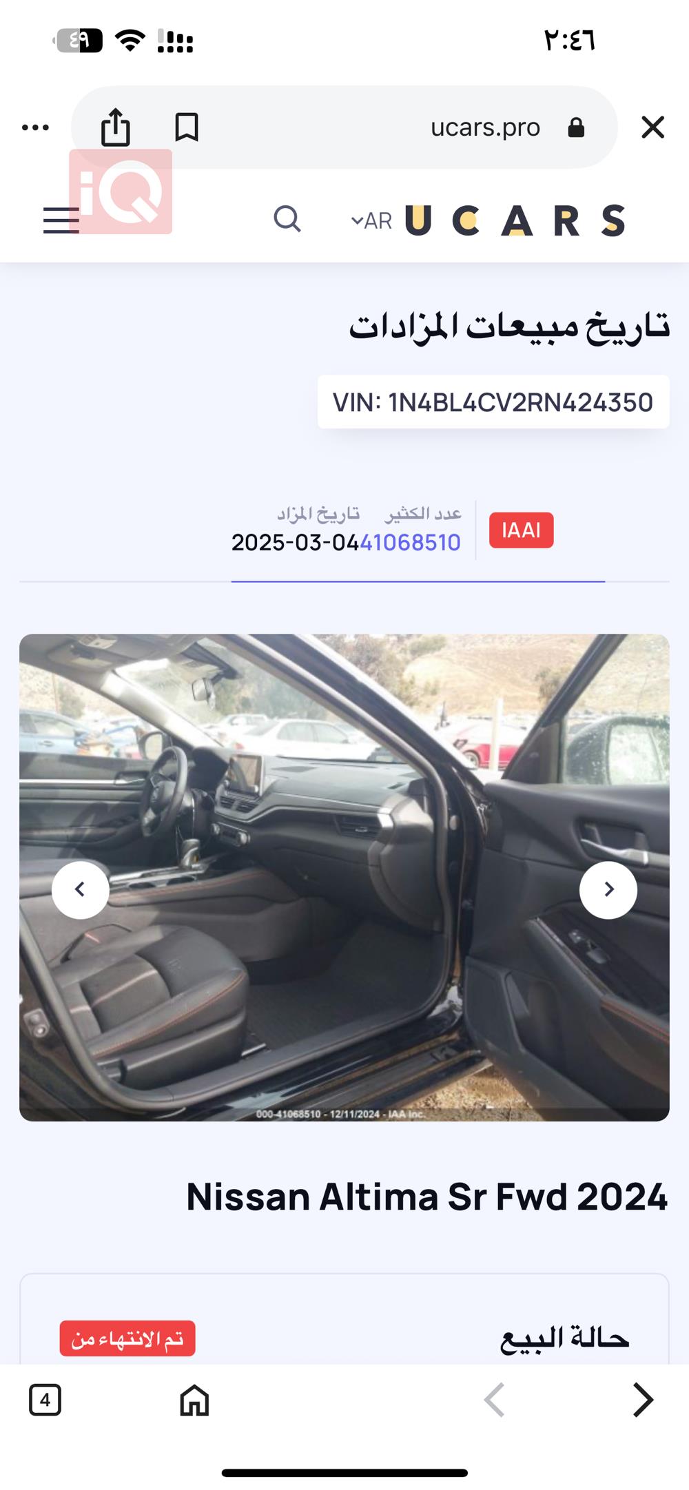 نیسان ئەلتیما
